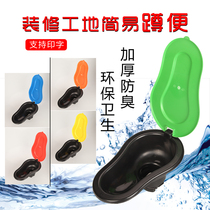 Temporary toilet for decoration simple plastic toilet decoration temporary toilet disposable toilet squat