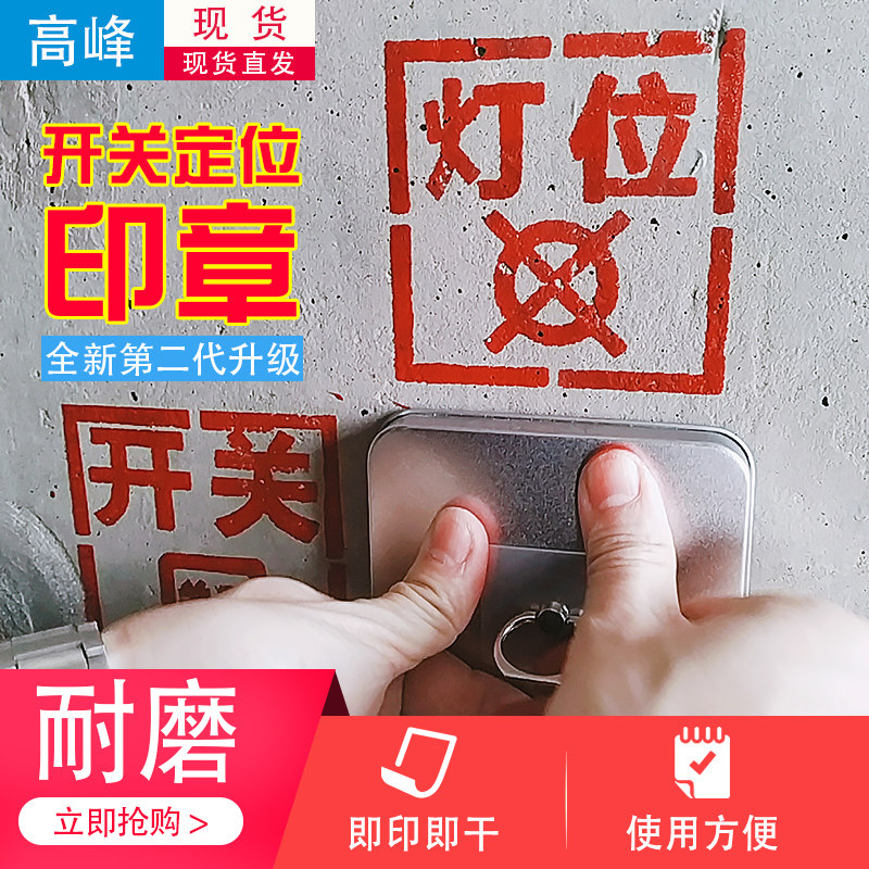 Furnishing Home Clothing Switch Socket Horizontal Positioning Site Hydropower Installation Identification Plate Bottom Case Laying sample seal