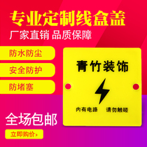 Decoration 86 wire box protective cover cassette cover bottom box cover decoration color Protection Board custom pvc wire box