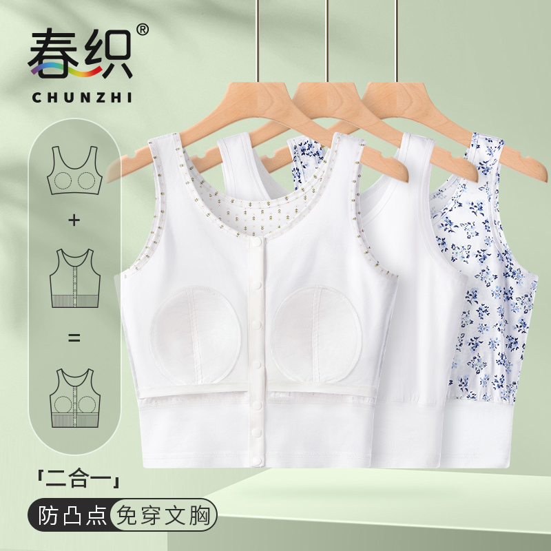 Spring Woven Vest for the Elderly, Bra-Free Camisole with Built-In Chest Pad, Pure Cotton Underwear for Mothers, Middle-Aged and Elderly Women's Undershirt for Summer Spring Woven Vest for the Elderly, Bra-Free Camisole with Built-In Chest Pad, Pure Cotton Underwear for Mothers, Middle-Aged and Elderly Women's Undershirt for Summer