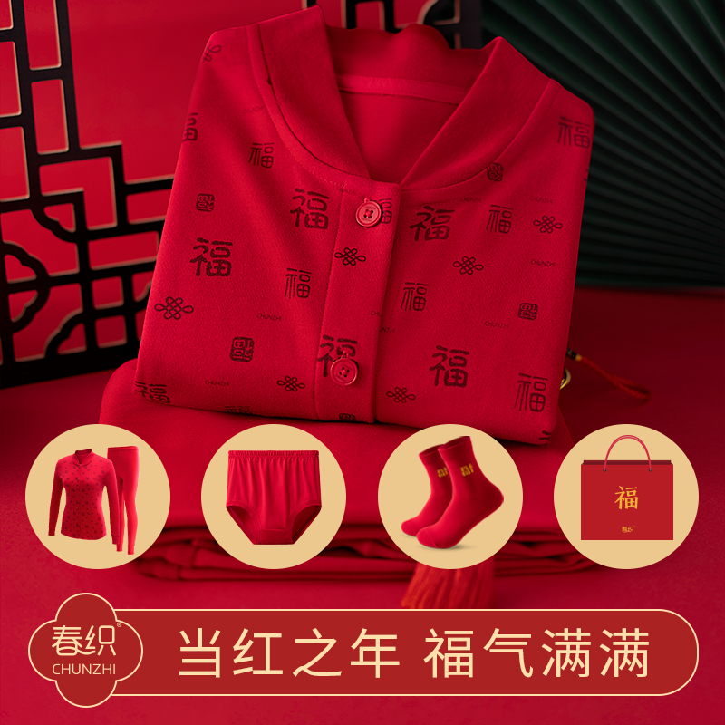 This Life Year Tiger Year Old Red Autumn Clothes Sanitary Pants Lady Pure Cotton Male Mid-Aged Cardiao Sweatshirt Mom Fever Sweatpants