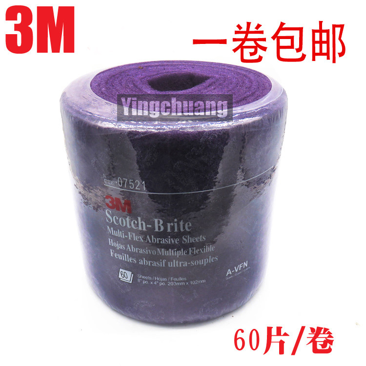 3M07521 industrial bagels cloth wire drawing Bunny roll hand rubbed woodworking special nylon sheet 60 sheet roll