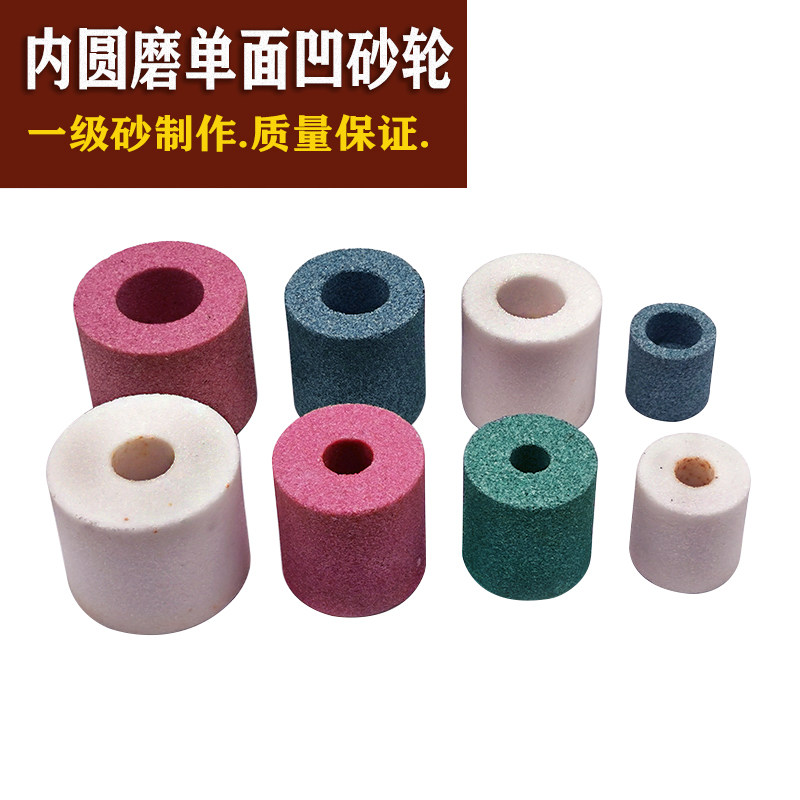 Inner circle frosted wheel PA chrome corundum inner circle grinding wheel single face concave frosted wheel grinding head machine tool grinding ceramic small grinding wheel