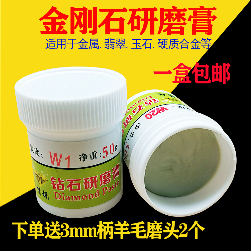 Elite brand grinding paste W3 5 diamond paste Emery polishing paste Jade beeswax jade agate amber mirror