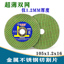 Billy Cancecutting Blade Corner Grinding Sheet Grinding Wheel Sheet Metal Stainless Steel Special 100 Type Sand Wheel Sheet 105 * 1 2 * 16