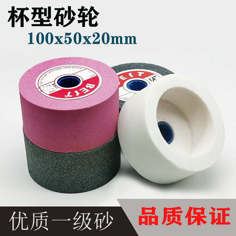 White Corundum Chrome Corundum Green Silicon Carbide Cup Type Grinding Wheel Universal Grinding Knife Machine Grinding Wheel Cup Shaped Grinding Wheel 100 * 50 * 20