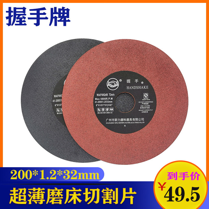 Handshaking plate cutting piece 180 Ultra-thin grinding wheel grinding machine Metal 200 * 1 2 * 32 Cutting piece with mesh without mesh