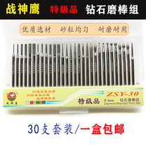 War God Eagle Diamond Grinding Needle Diamond Sand Grinding Head 3mm Shank Jade Amber Alloy Mold Engraving Polished Drilling