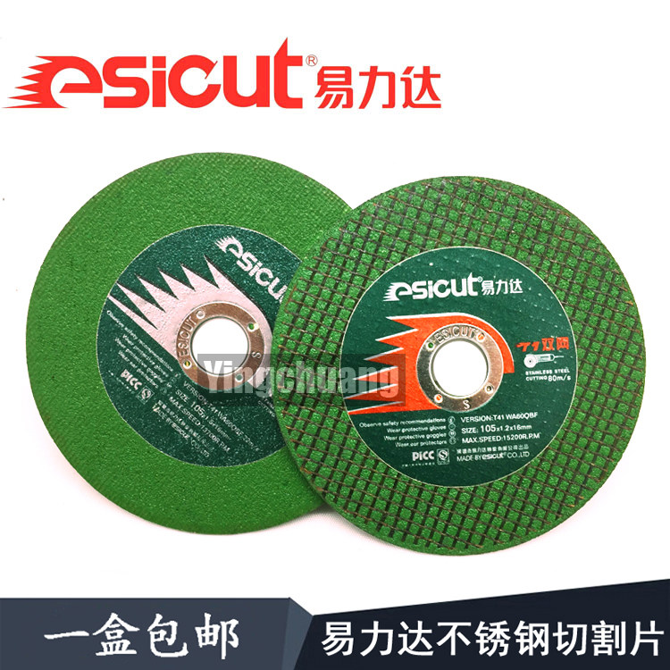 Erida cutting sheet stainless steel cutting 105 100 x 1 resin grinding wheel grinding sheet ultra-thin slice grinding wheel