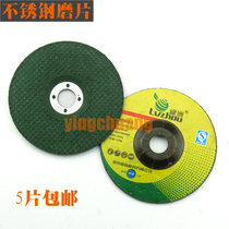 Green Chau stainless steel special grinding sheet 100 * 3 * 16 grinding wheel sheet angle mill efficient abrasion resistance