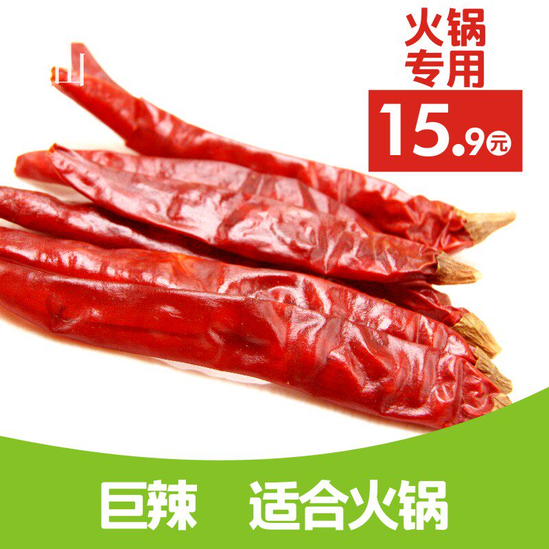 Super Spicy Devil 250 g of Chili Chili Devil BT Chili Pepper Dry Pepper