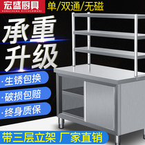 Stainless steel sliding door workbench Household kitchen special table Loading console Cutting vegetables Commercial countertop Chopping board cabinet