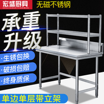 Thickened backrest stainless steel workbench with stand Single-layer household kitchen operation cooking table special chopping board