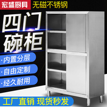 Stainless steel cleaning cabinet Kitchen hotel tableware Commercial food cupboard cabinet Storage storage cabinet Custom four-door cupboard