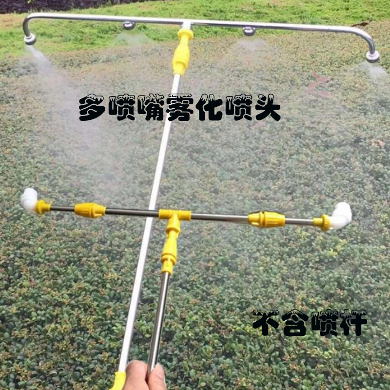 Special Price Multi nozzle Nozzle Vegetable Ground Agricultural Electric Nebulizer Stainless Steel Multifunction Wheat Rice Spray