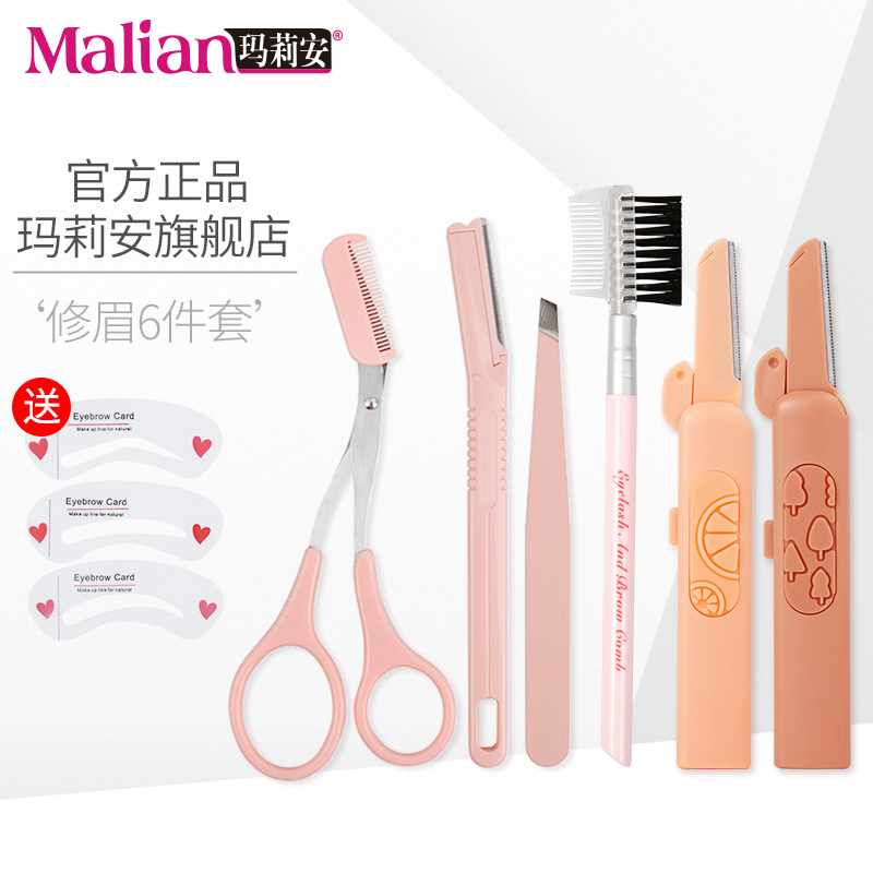 Eyebrow trimming knife Eyebrow scraping blade Scissors Eyebrow scissors with eyebrow comb Female beginner safety eyebrow trimmer set Full set