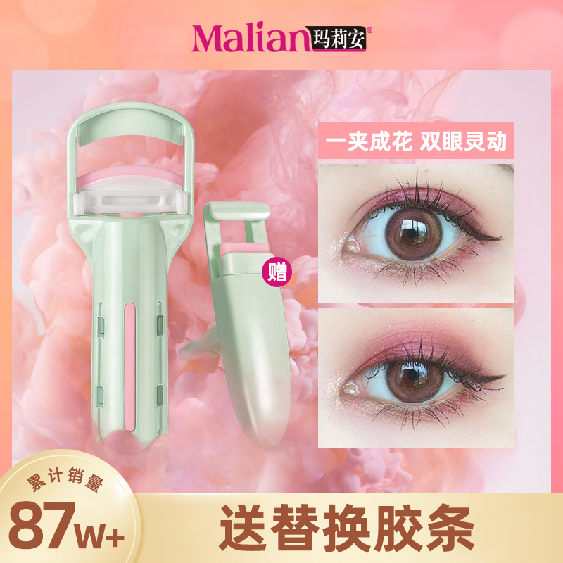 The new version of Marianne Eyelash CurlIng Long-lasting Shape Eyelash Curler Small Local Eyelash Curler Marianne