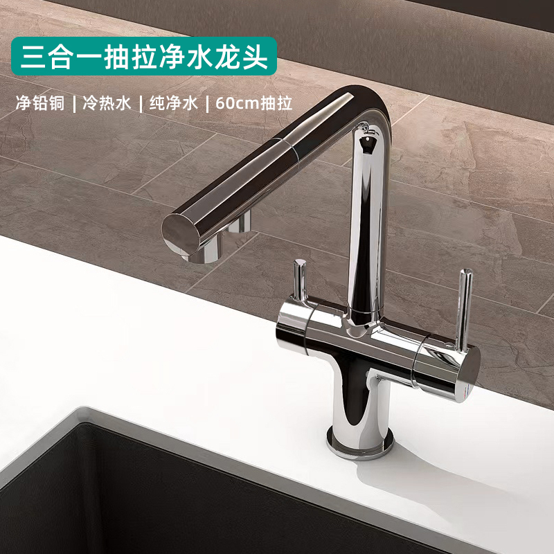 German Copper Hot and Cold Water Purification Three-In-One Kitchen Sink Faucet with Filter, Pull-Out Sink Faucet