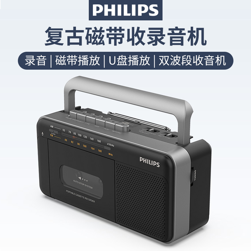 Philips Tape Player Recorder Radio Retro Vintage Old Style Student English Card With Combo Acoustics-Taobao