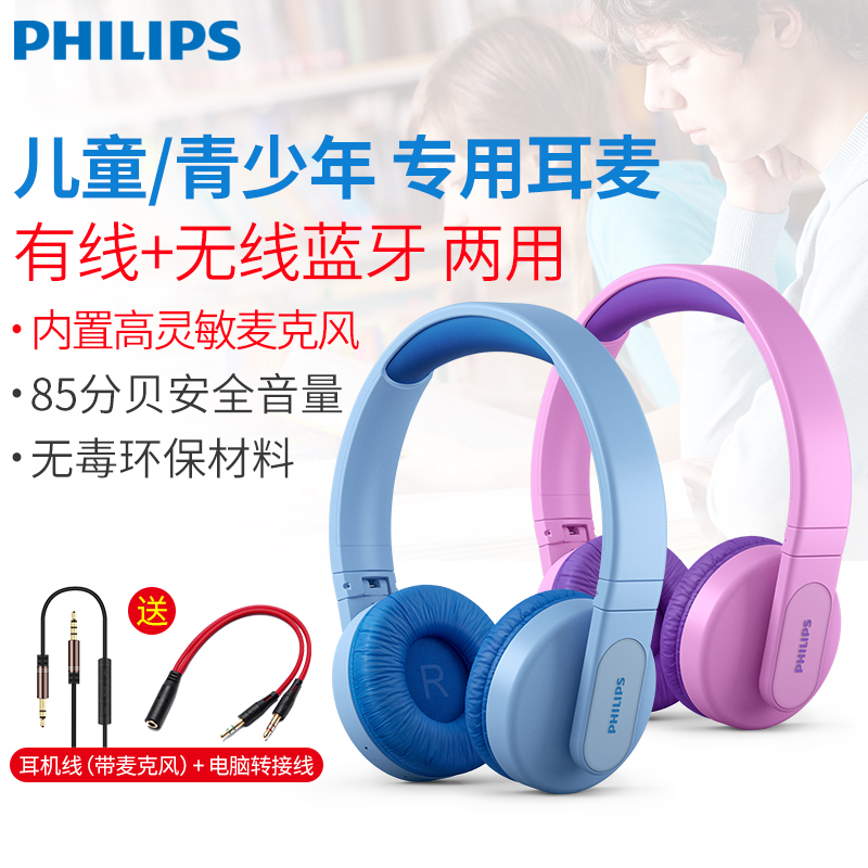 Children's headphone headsets Bluetooth wireless with microphone female boy learning dedicated protection of hearing web cours