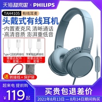 Philips TAH4105 headset Wired with microphone Computer desktop mobile phone Notebook Male and female students sports running music e-sports games Cute English listening learning headset