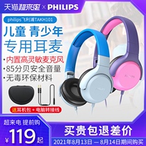 Philips childrens headphones Head-mounted wired with microphone Desktop computer notebook mobile phone Electronic piano guitar drum set for male and female students special protection hearing learning online class headset