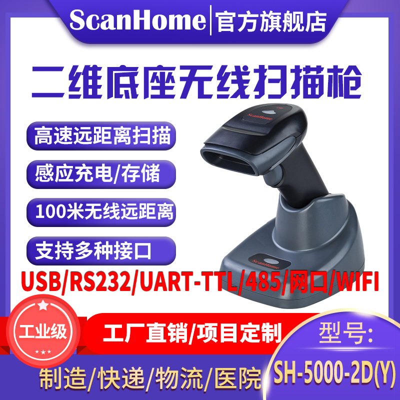 ScanHome Wireless Scanner Scanner Scanner Scanner Code Reader