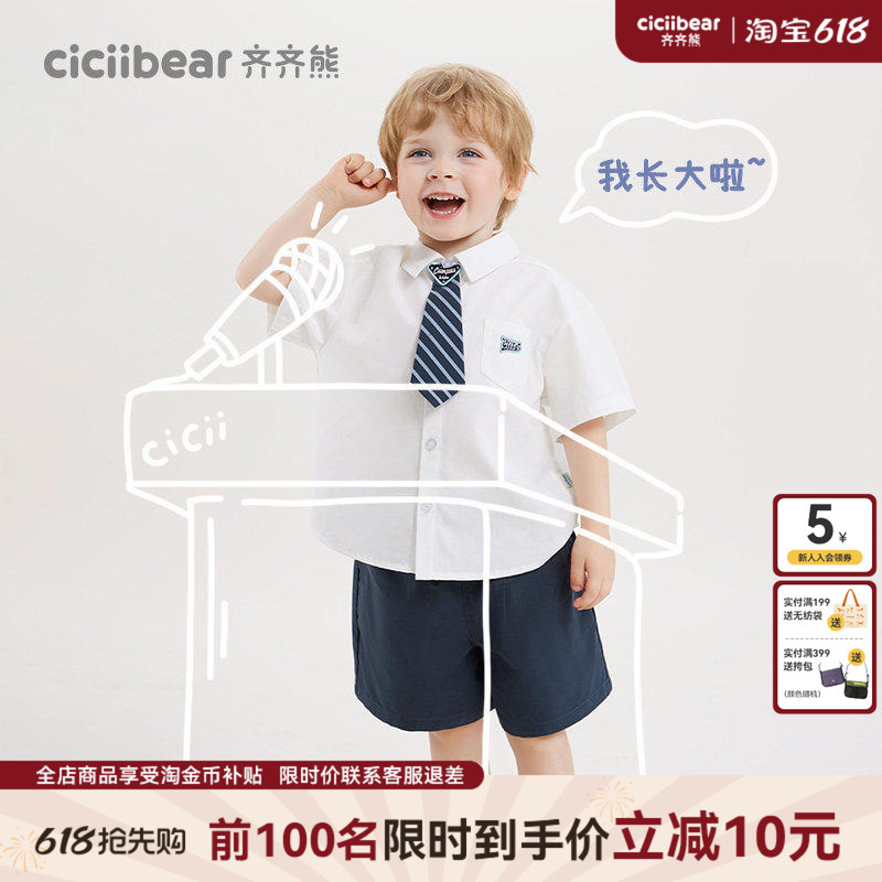 [Lyocell Cooling] Qiqi Bear Boys' White Shirt Set Summer Academy Style Children's Birthday Outfit