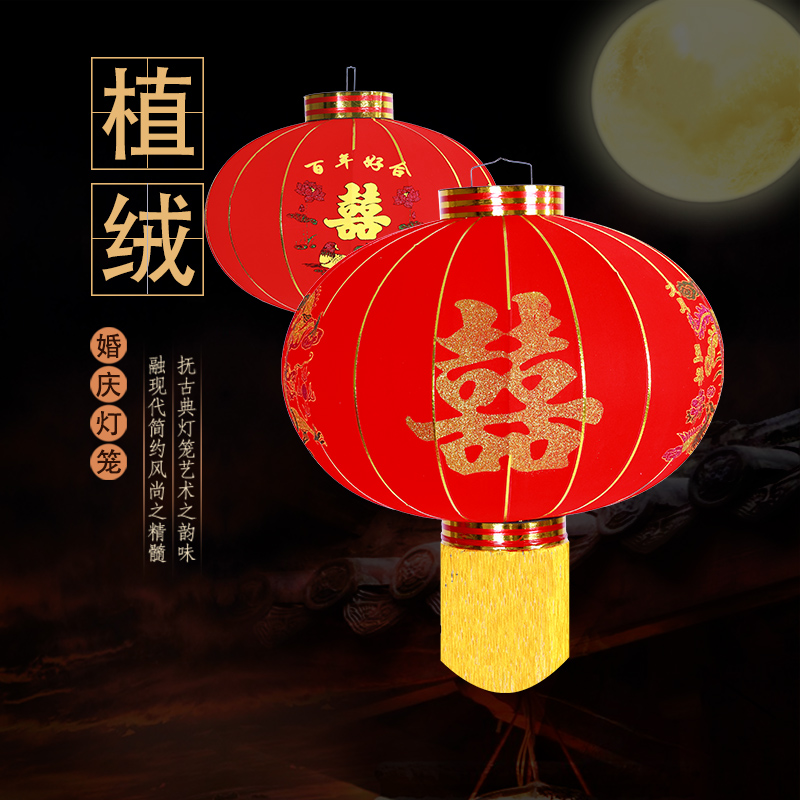 Happy character lantern wedding lantern hanging flannel cloth big red lantern wedding dragon and phoenix double happiness flocked cloth festive lantern