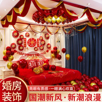 Wedding room layout balloon set men and women wedding new house decoration package wedding bedroom wedding supplies Daquan