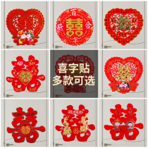 Fuyi wedding supplies creative wedding room decoration wedding wedding stickers wedding door stickers double joy door stickers