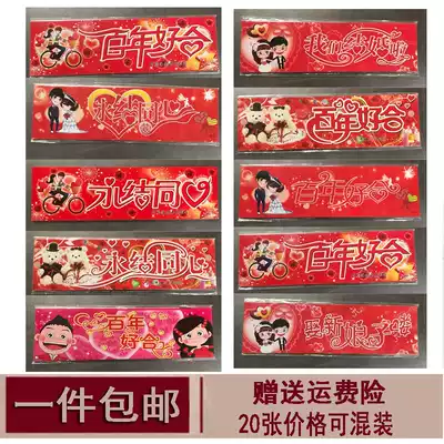 Wedding license plate stickers Wedding supplies license plate decoration car stickers Personality cartoon wedding car stickers Self-adhesive car stickers