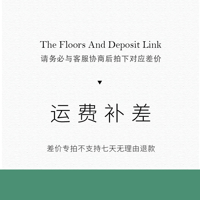 Floor freight logistics cost difference special price transfer transfer and other difference fee replenishment