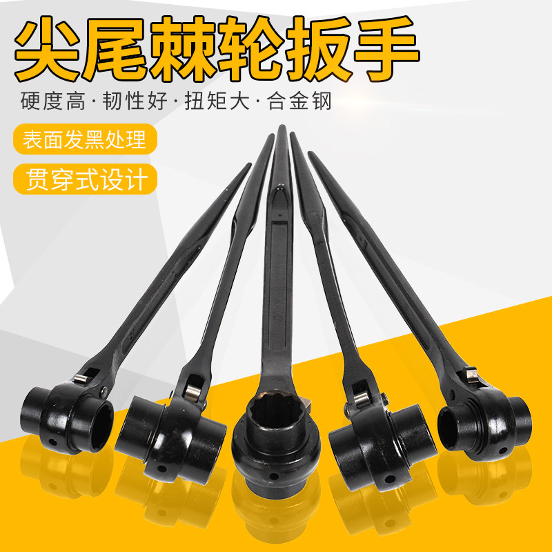 Sharp tail ratchet wrench Quick wrench Two-way sleeve Quick action automatic wrench Multi-function energy-saving base thorn wheel tool