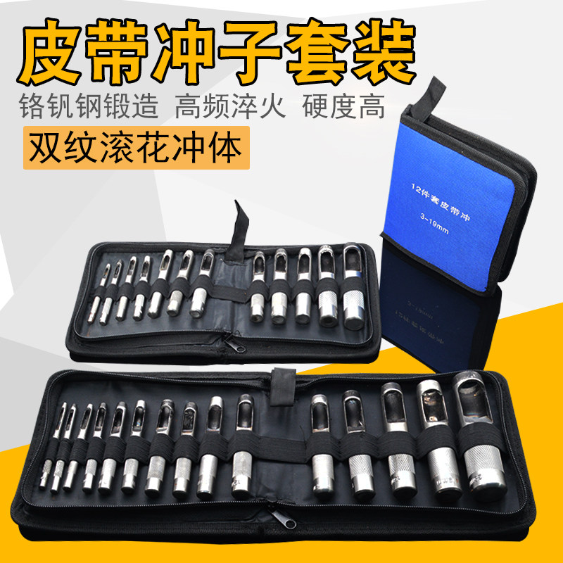 Belt punch set 3-25MM15 piece set Belt punch eye punch hole punch set 12 piece set