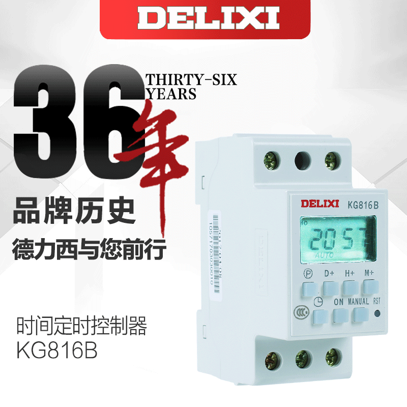 Delixi rail type timer switch controller 380v KG816B time controller Time control switch timing