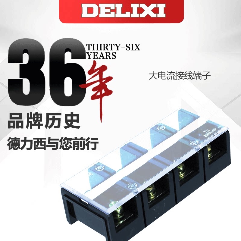 Delixi terminal block TC60A100A150A200A high current terminal block terminal block 4 position 3 position terminal block