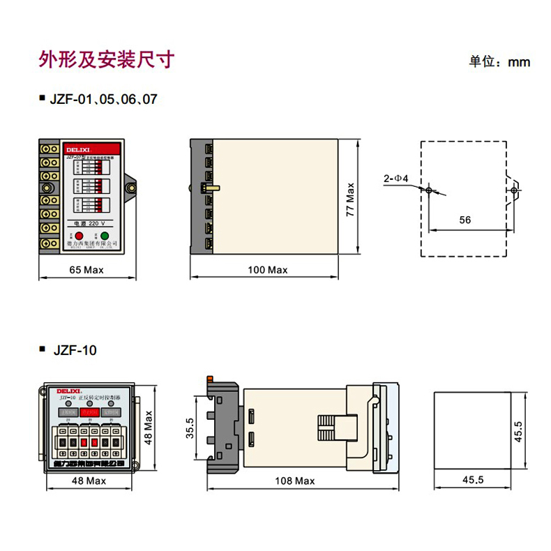 德力西正反转继电器 正反转控制 JZF-07 AC220V AC380V 德力西,JZF-07