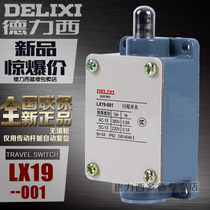 Delixi travel switch limit LX19-001 direct-acting self-resetting limiter micro-motion