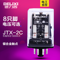 Delixi JTX-2C relay 12v8 pin current relay AC220V 24v 36v small high power