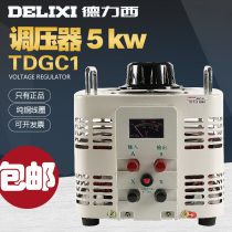 Delixi single-phase voltage regulator 5000w 220v TDGC2 5kva adjustable contact regulator 0-250v