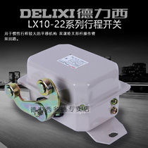 Delixi travel switch LX10-22 crane lifting limit switch driving limit switch