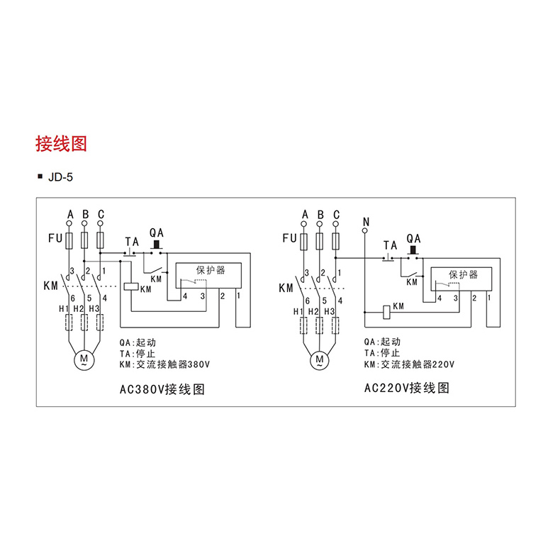 德力西 380V电动机保护器 220V电机保护器 电机综合保护器 JD-5 德力西,JD-5