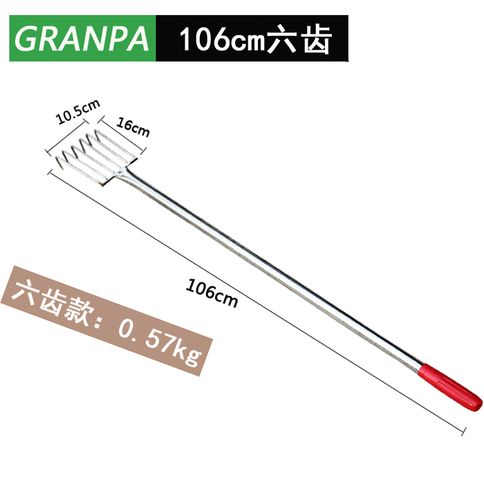 1.06米不锈钢六齿耙