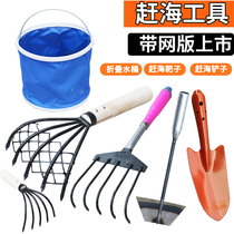 Catch Sea Tools Little Harrowing for Clam Equipment Crab Seaside Beach ten Sea oysters Oysters Clams to suit the Divinity