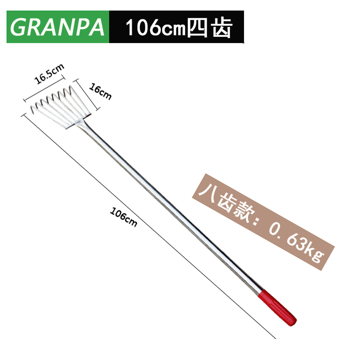 1.06米不锈钢八齿耙