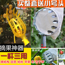 Yang Mei hands off Yangmei tool High altitude telescopic pleckot fruit picker manually picking fruit and cut loquat fruit picking theorizer