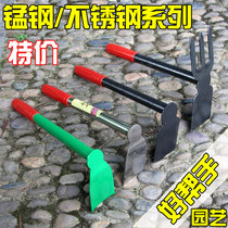 Reinforced stainless steel multipurpose hoe iron hoe shovel rake shovel agricultural hoe rake tool to dig the potato and bamboo shoots small hoe