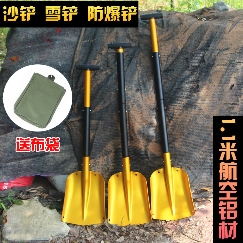Folding aluminium shovel explosion-proof shovel snow shovel snow shovel anti-corrosive corrosion resistant petrol station fire shovel iron shovel beach shovel