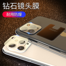 Телефон протектор объектива 苹果11后膜iphone11镜头膜iphone11promax后摄像头保护圈11por钢化膜背膜pro max防摔相机maxpro全屏高清膜